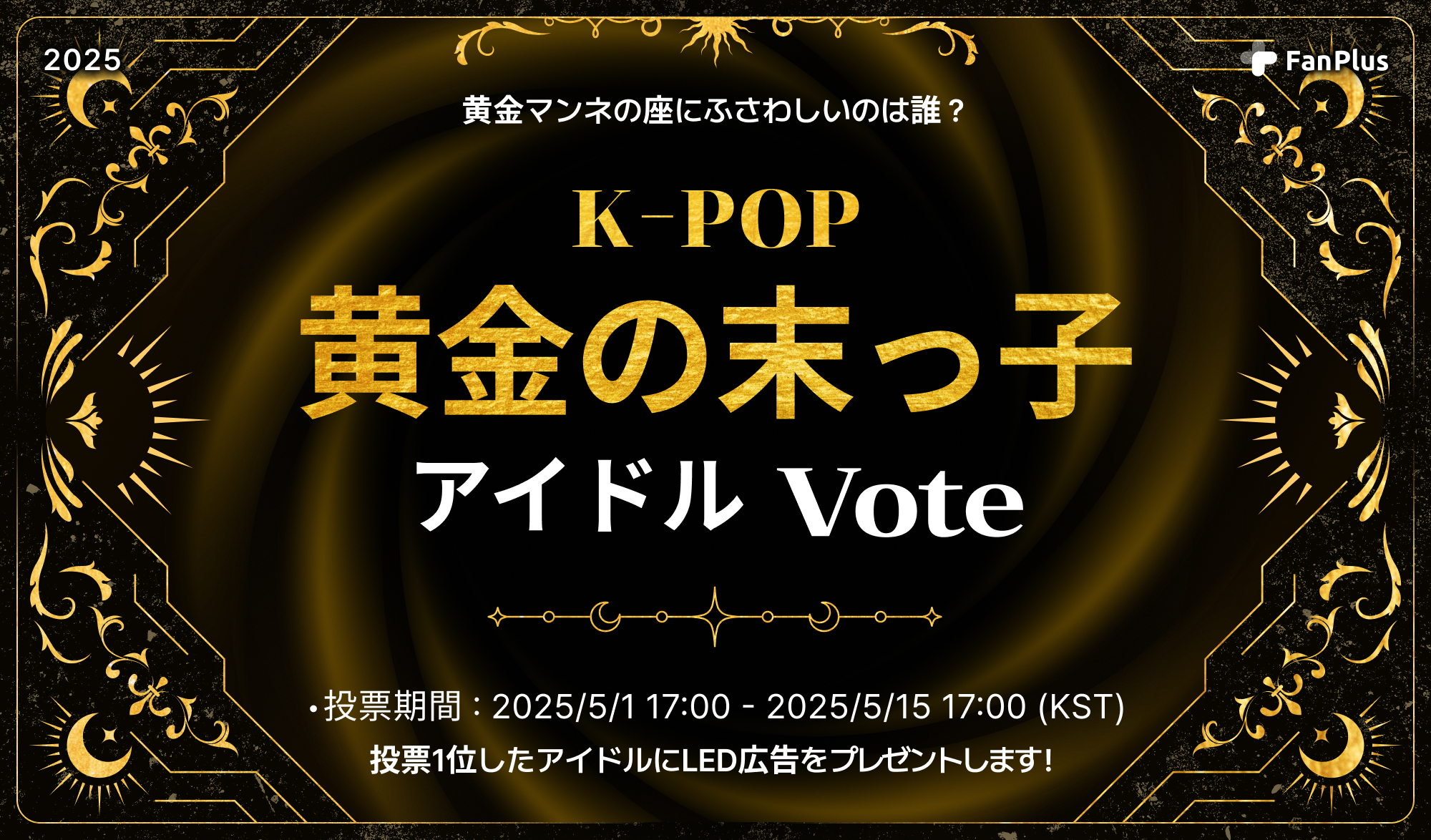 vote_thumbnail