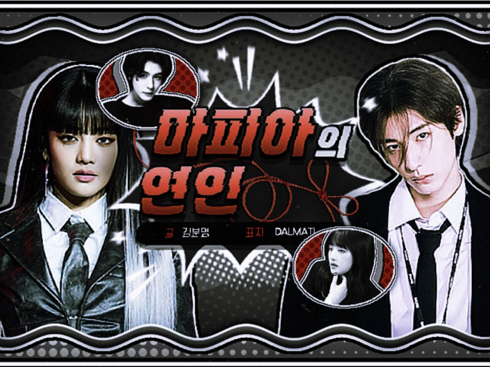 El amante de la mafia thumbnail