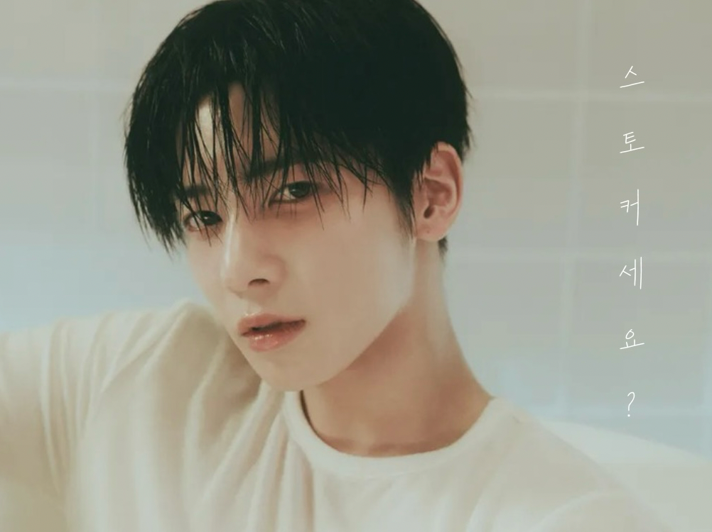 스토커세요? thumbnail