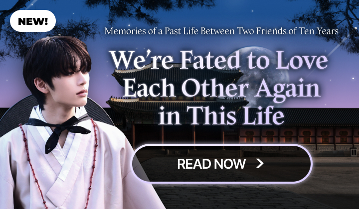 이번생도 널 사랑할 운명이구나