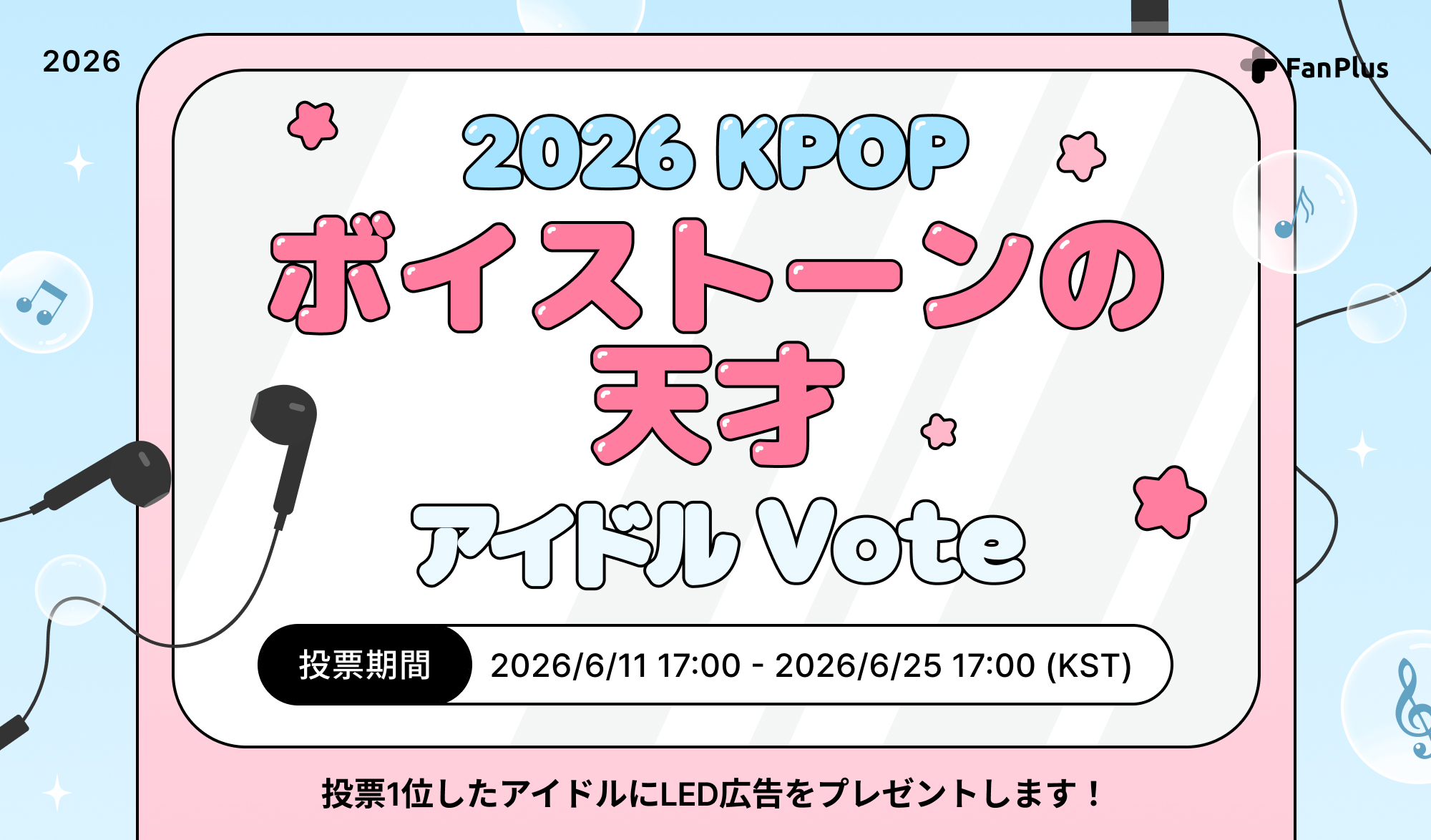 vote_thumbnail