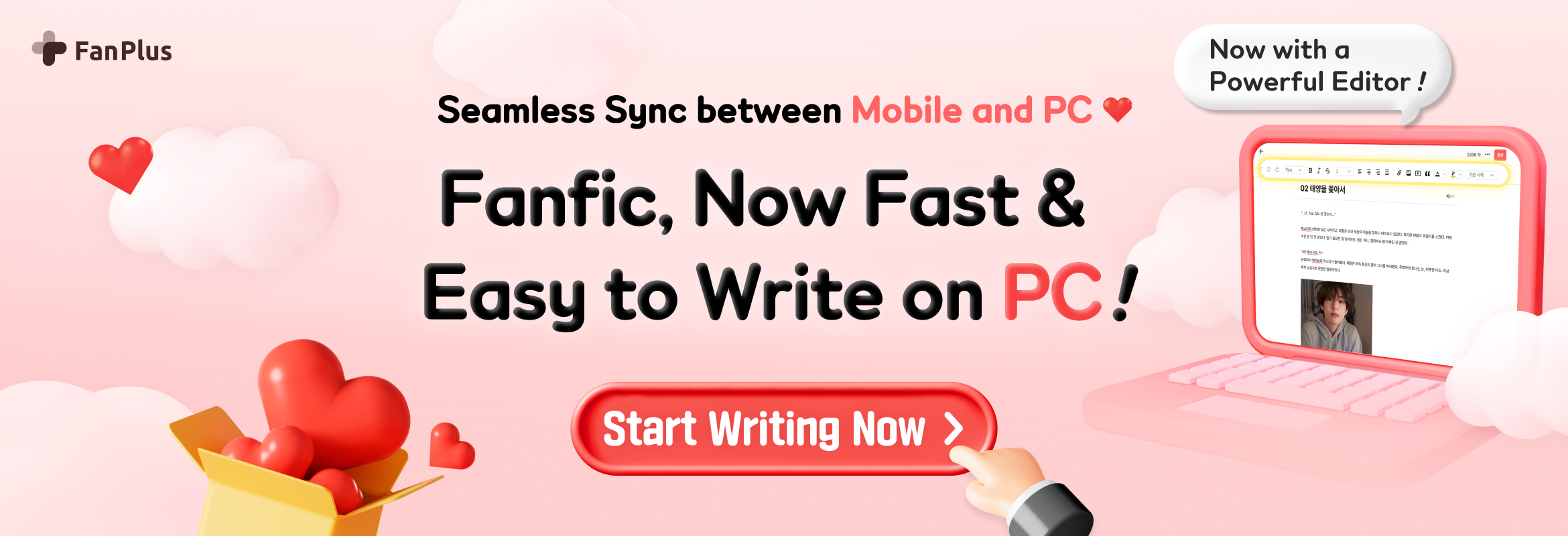팬픽 웹 작성 기능