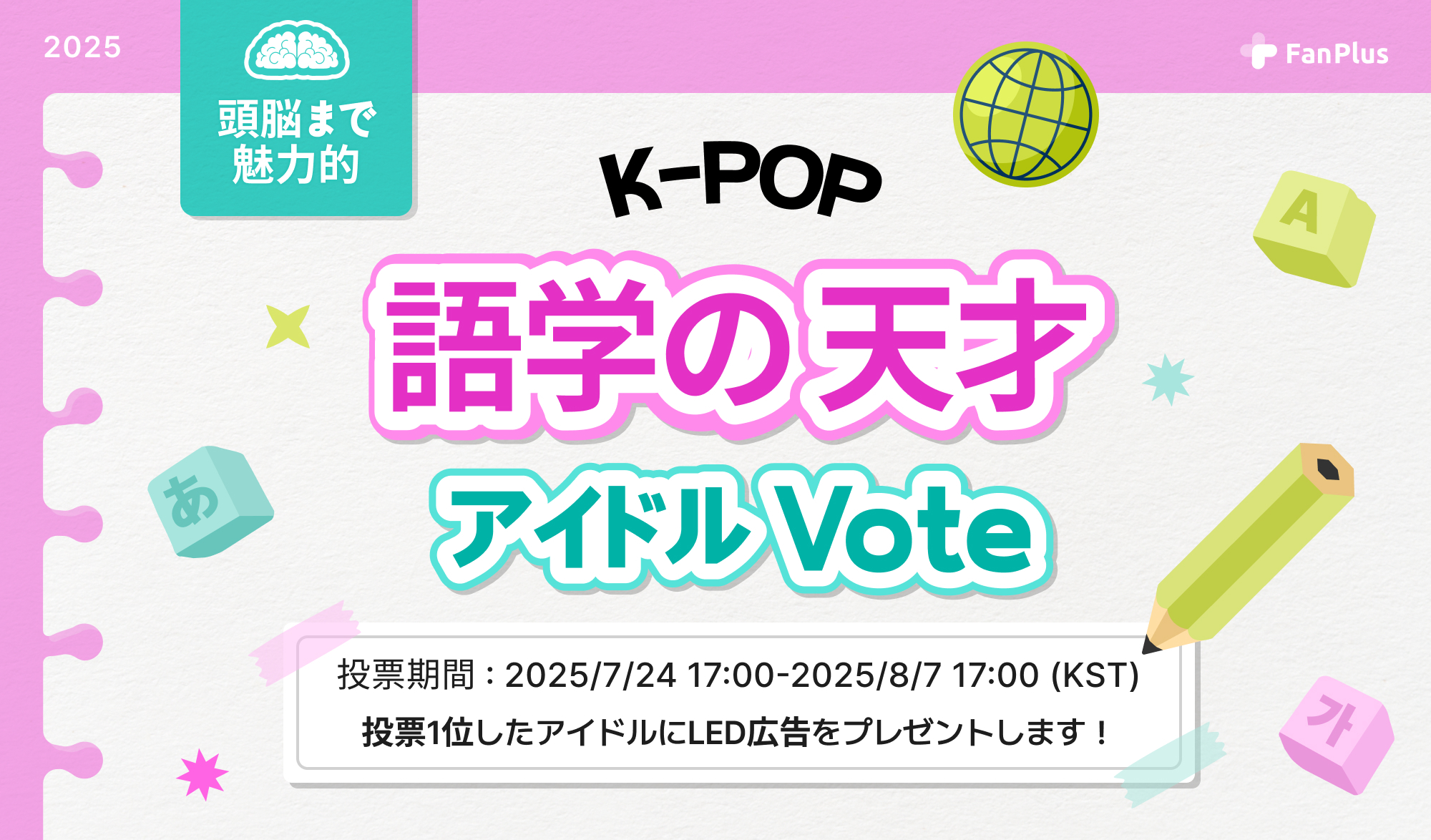 vote_thumbnail