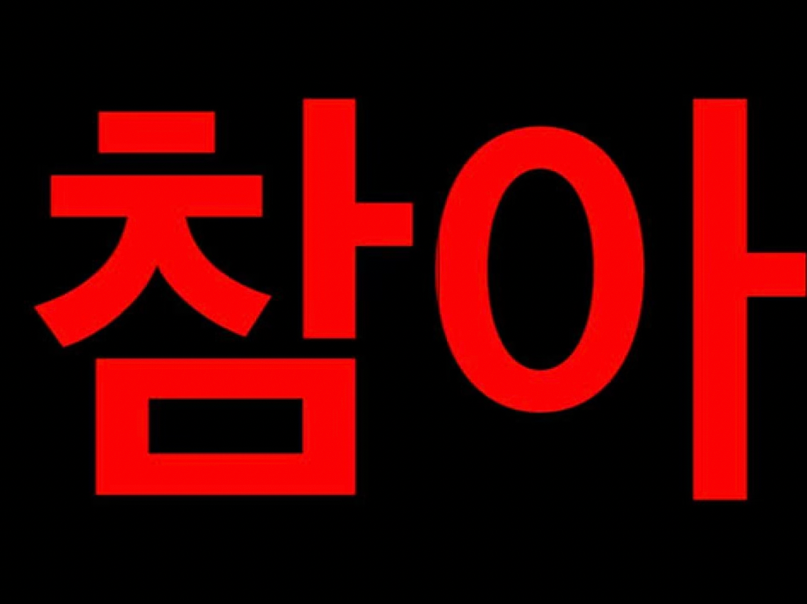 오후 2시 사랑 thumbnail