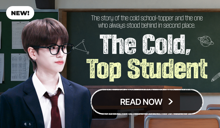 성격 차가운 전교 1등