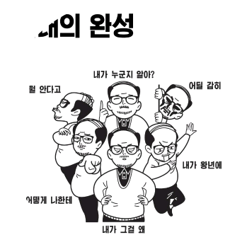 3학년 꼰대 image