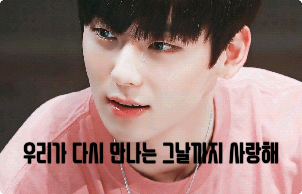 우리가 다시 만나는 그날까지 사랑해 thumbnail