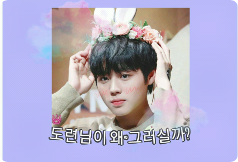 도련님이 왜~그러실까? thumbnail