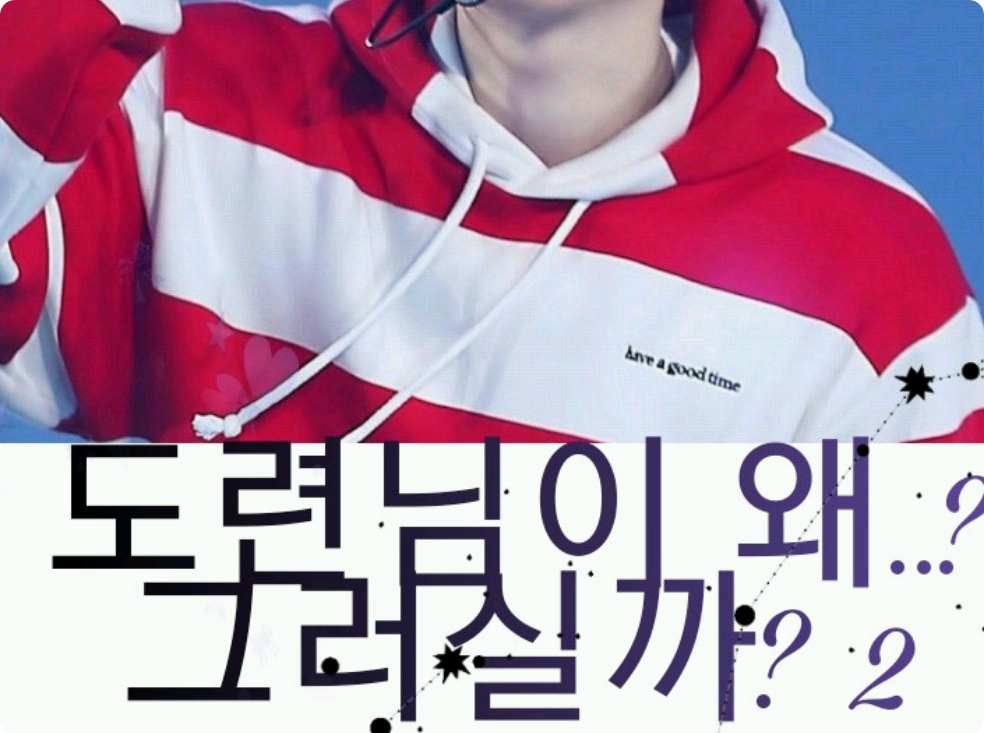 도련님이 왜..그러실까? 2 thumbnail