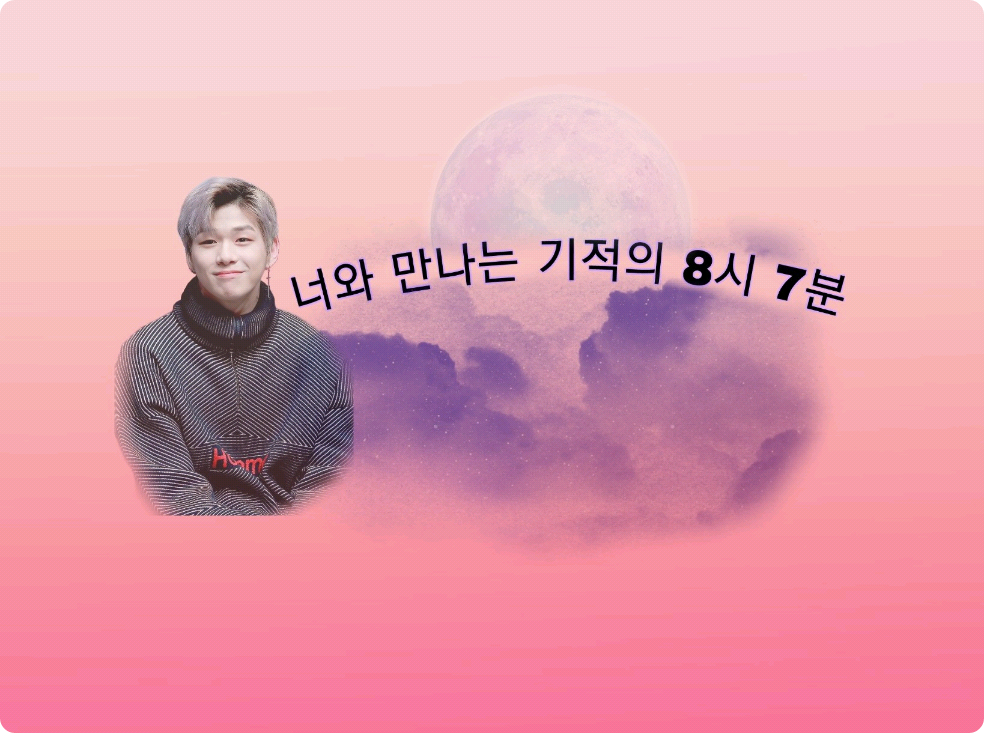 너와 만나는 기적의 8시7분 thumbnail