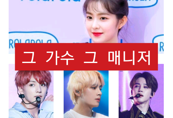 Ese cantante, ese manager thumbnail