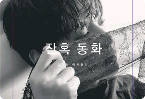 A cruel fairy tale. thumbnail