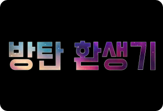 Reencarnación a prueba de balas thumbnail