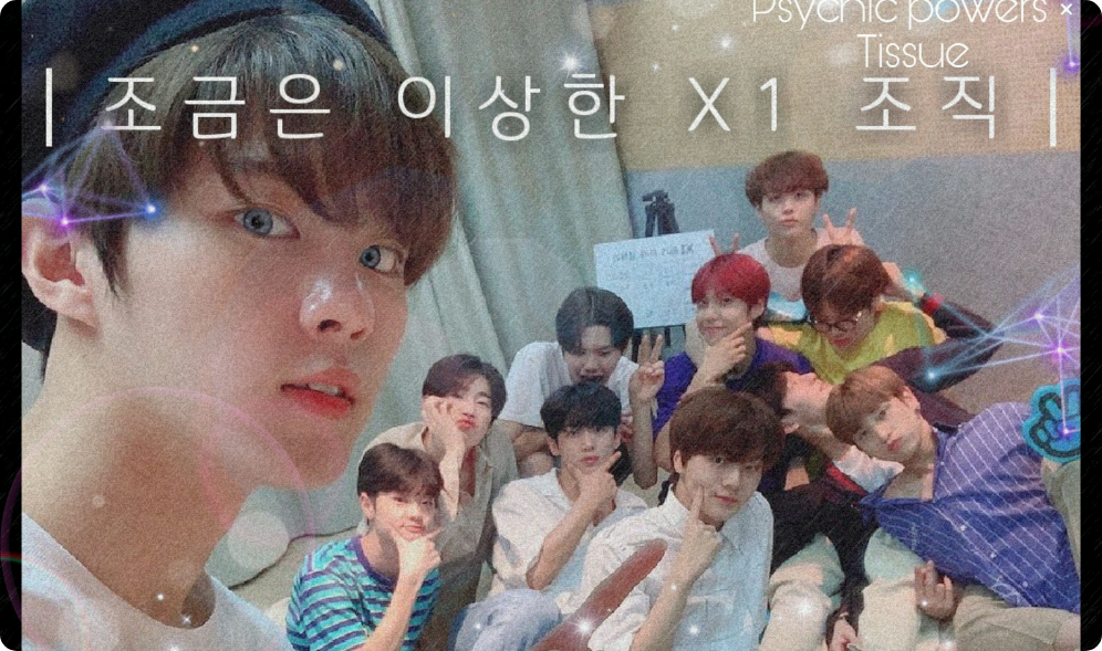 有点奇怪的X1组织 thumbnail