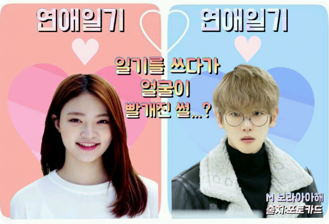 爱情日记 thumbnail