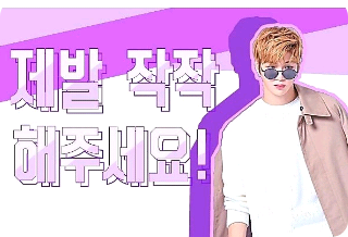제발 작작해주세요! thumbnail