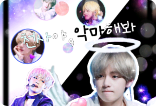 천사야,악마해봐 thumbnail