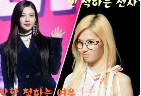 착한 척하는 여우 센 척하는 천사 thumbnail