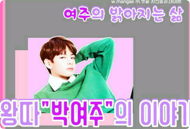 The story of the bullied "Park Yeo-ju" thumbnail