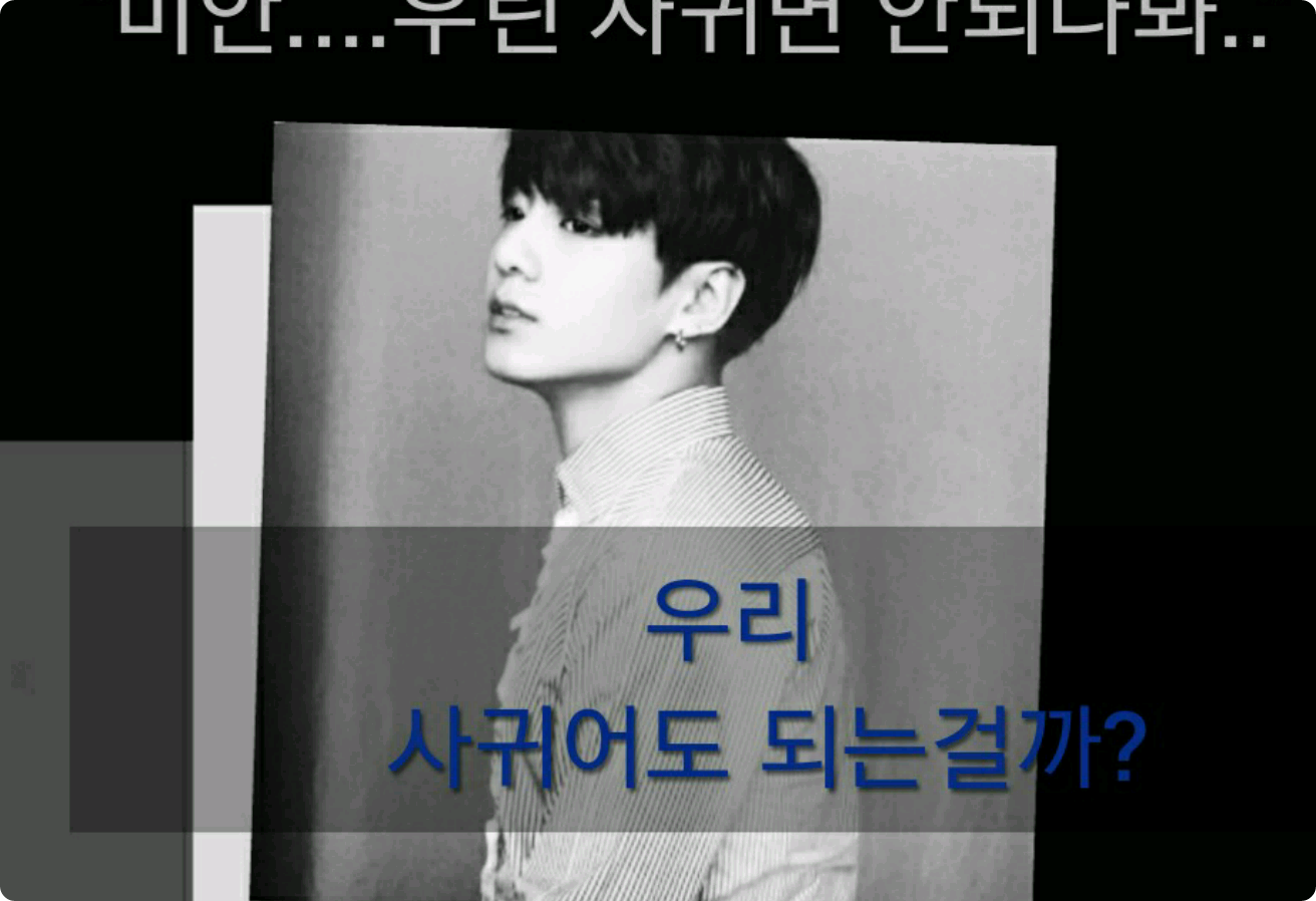 ¿Podemos tener una cita? thumbnail