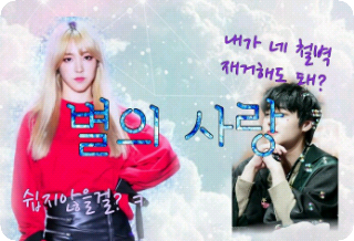 L'amour des étoiles thumbnail