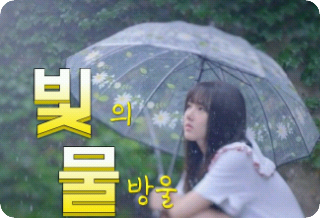 Gocce di luce thumbnail