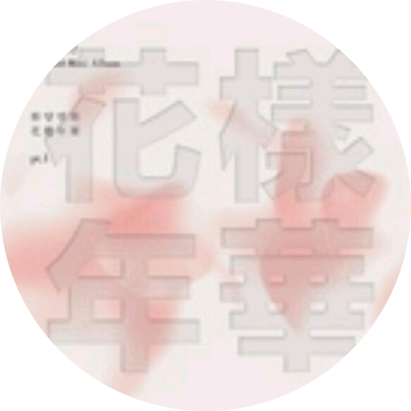 방탄소년단 image