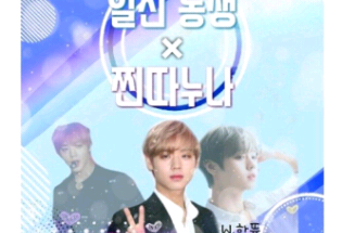 欺负弟弟妹妹，孤僻的姐姐 thumbnail