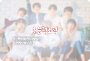 超级大国组织（与 Bora Milky Way 合作） thumbnail