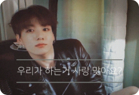 우리가 하는거 사랑 맞아요? thumbnail