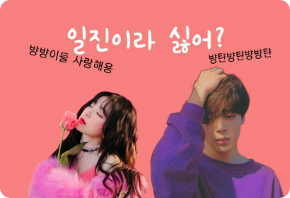 イルジンだから嫌い？ thumbnail