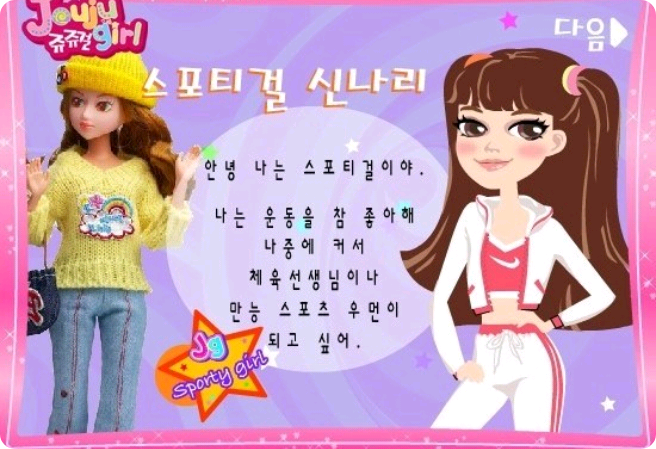 스포티컬 한테 화분을 맞아따???? thumbnail
