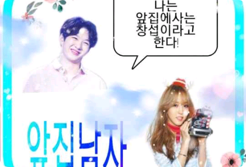 隔壁的男人 thumbnail