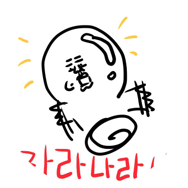 작가(그림은 친구꺼 image