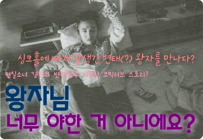 王子，这也太野了吧？ thumbnail