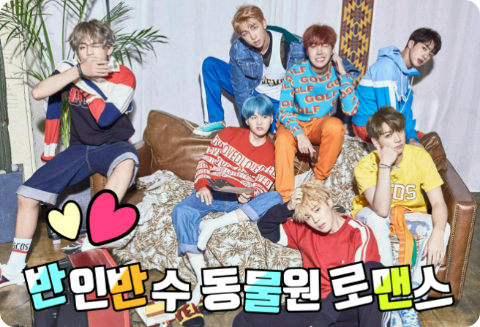 Kisah cinta di kebun binatang antara manusia setengah hewan dan setengah manusia setengah hewan. thumbnail