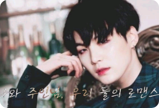 Tôi và chủ nhân của tôi, chuyện tình lãng mạn của chúng tôi thumbnail