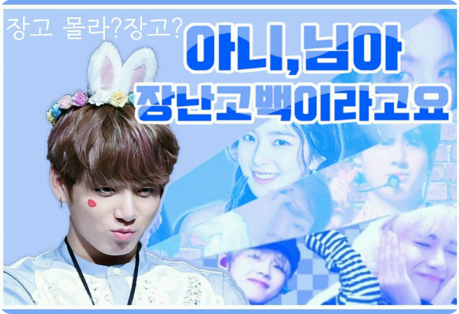 아니,님아 장난고백이라고요 thumbnail
