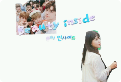Beauty Inside[휴재] : 이유는 작소로 thumbnail