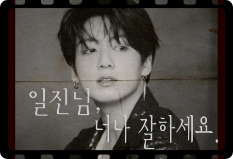 伊尔金，你尽力而为。 thumbnail