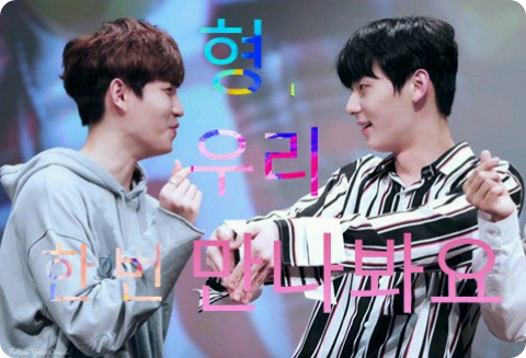 형 , 우리 한 번 만나봐요 thumbnail