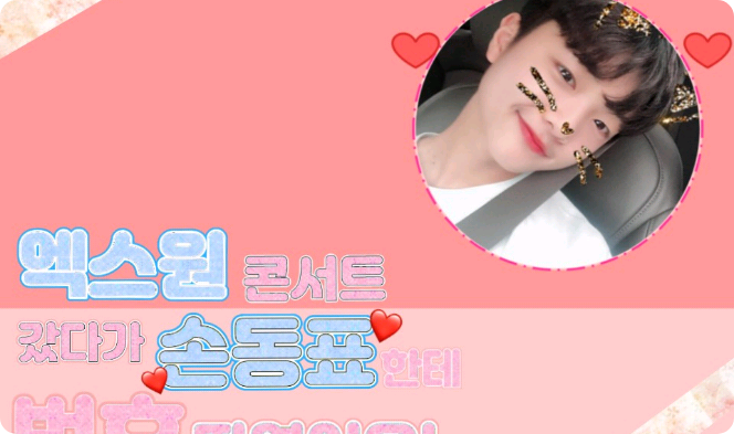 ¡Fui a un concierto de X1 y obtuve mi número de Son Dongpyo! thumbnail