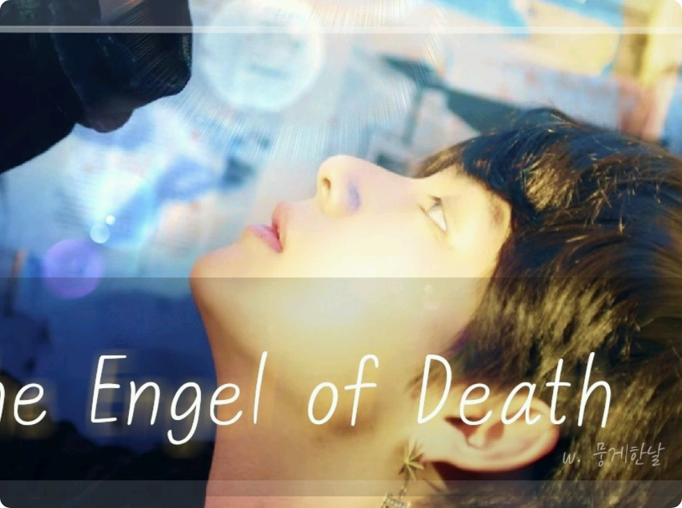 죽음의 천사 thumbnail