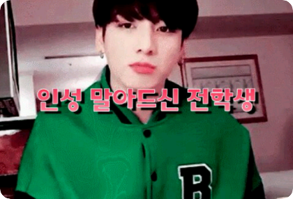 Un estudiante transferido que tiene mal carácter thumbnail