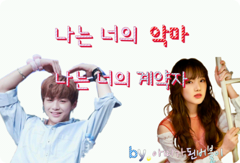 너는나의 악마, 나는너의 계약자 thumbnail