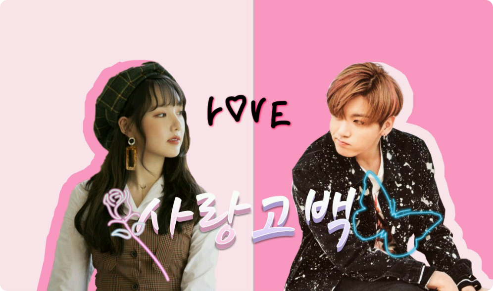 사랑고백 thumbnail