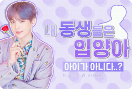 My siblings are adopted thumbnail