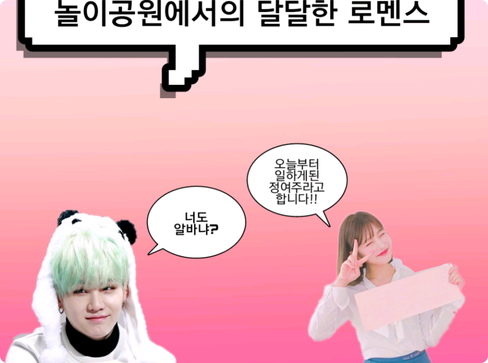 Một cuộc tình lãng mạn ngọt ngào tại công viên giải trí. thumbnail