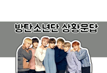 Domande e risposte dei BTS thumbnail