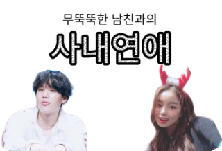 Seorang bos yang blak-blakan dan kisah asmara kantor yang mendebarkan thumbnail